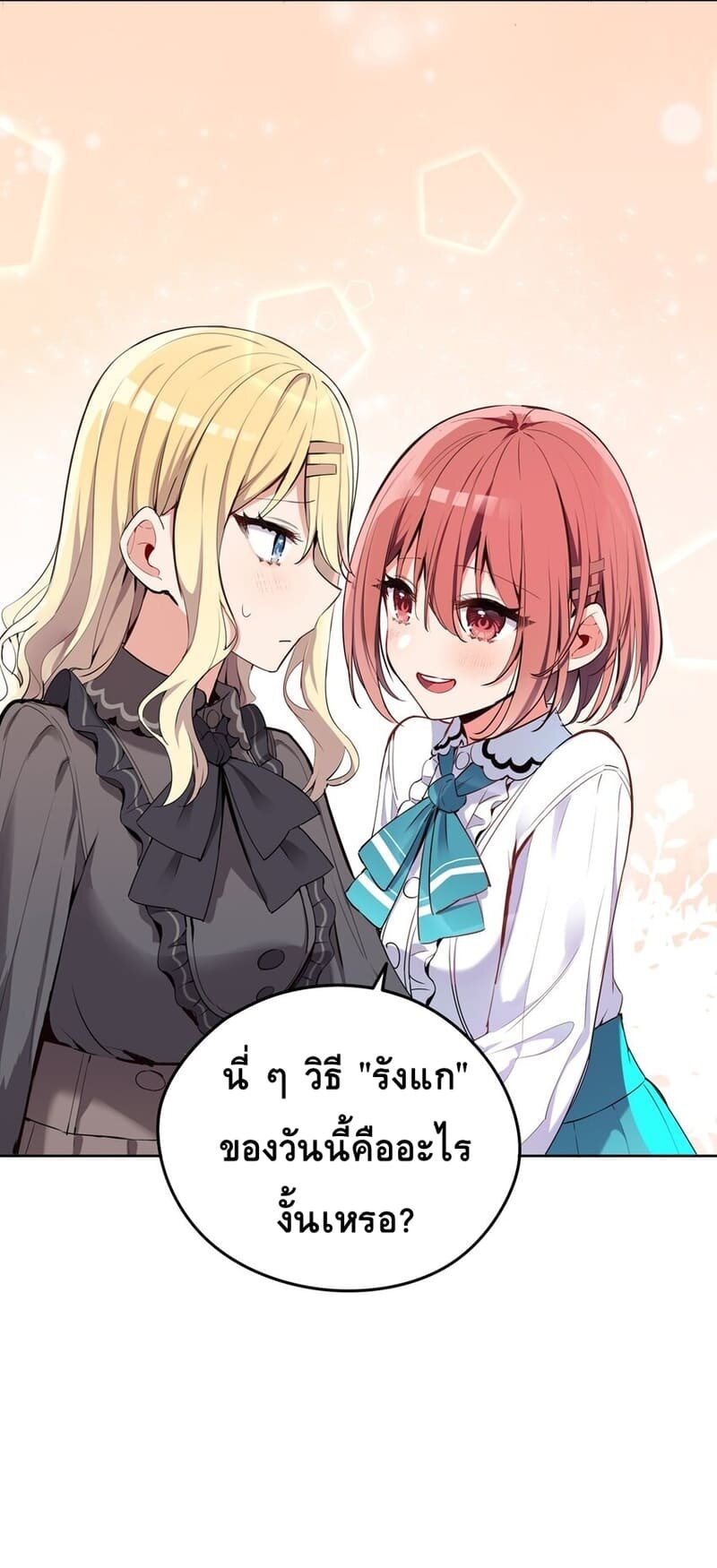 Sala Yaoi 801 e Yuri - Light novel/mangá Yuri: Watashi no Oshi wa