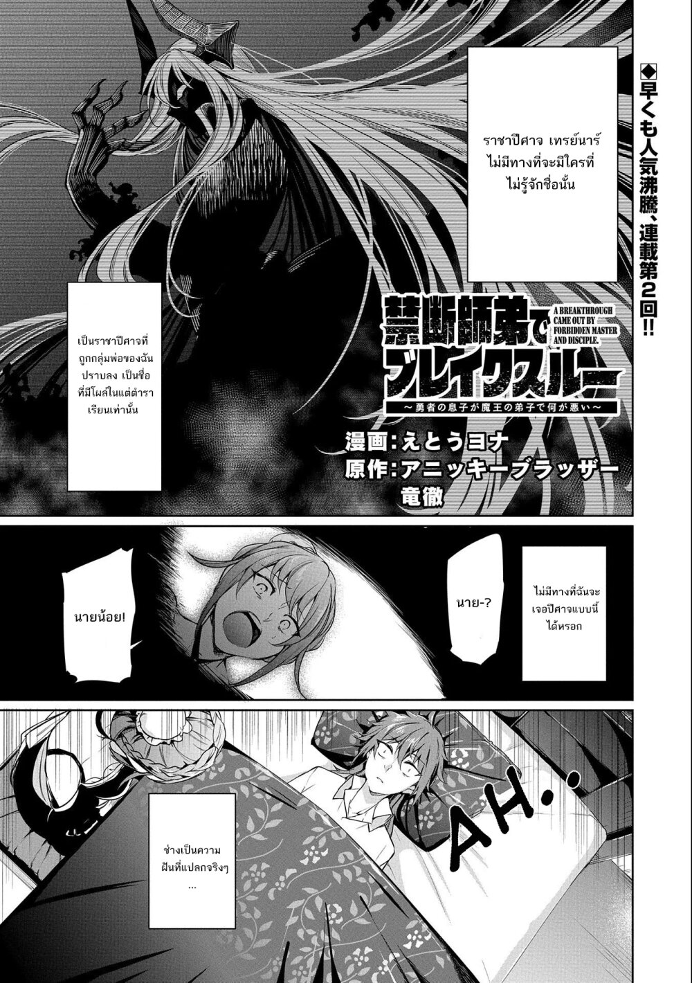 A Breakthrough Brought By Forbidden Master And Disciple Chapter 1 Nekopost.Net | Online Platform for everyone!