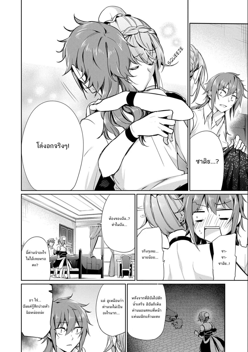A Breakthrough Brought By Forbidden Master And Disciple Chapter 1 Nekopost.Net | Online Platform for everyone!