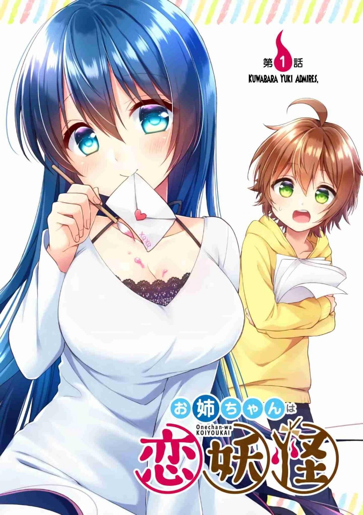 Onee-Chan Wa Koiyoukai เรื่องราวของผมกับพี่สาวโยไค | Nekopost.net