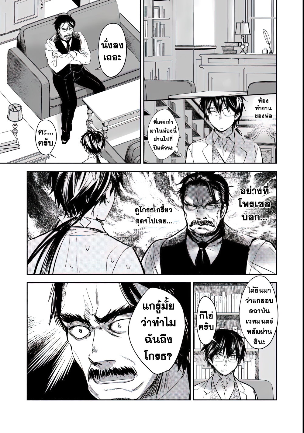จอมเวทสุดแกร่งผู้มีพลังเวทย์เป็นศูนย์ | Nekopost.net