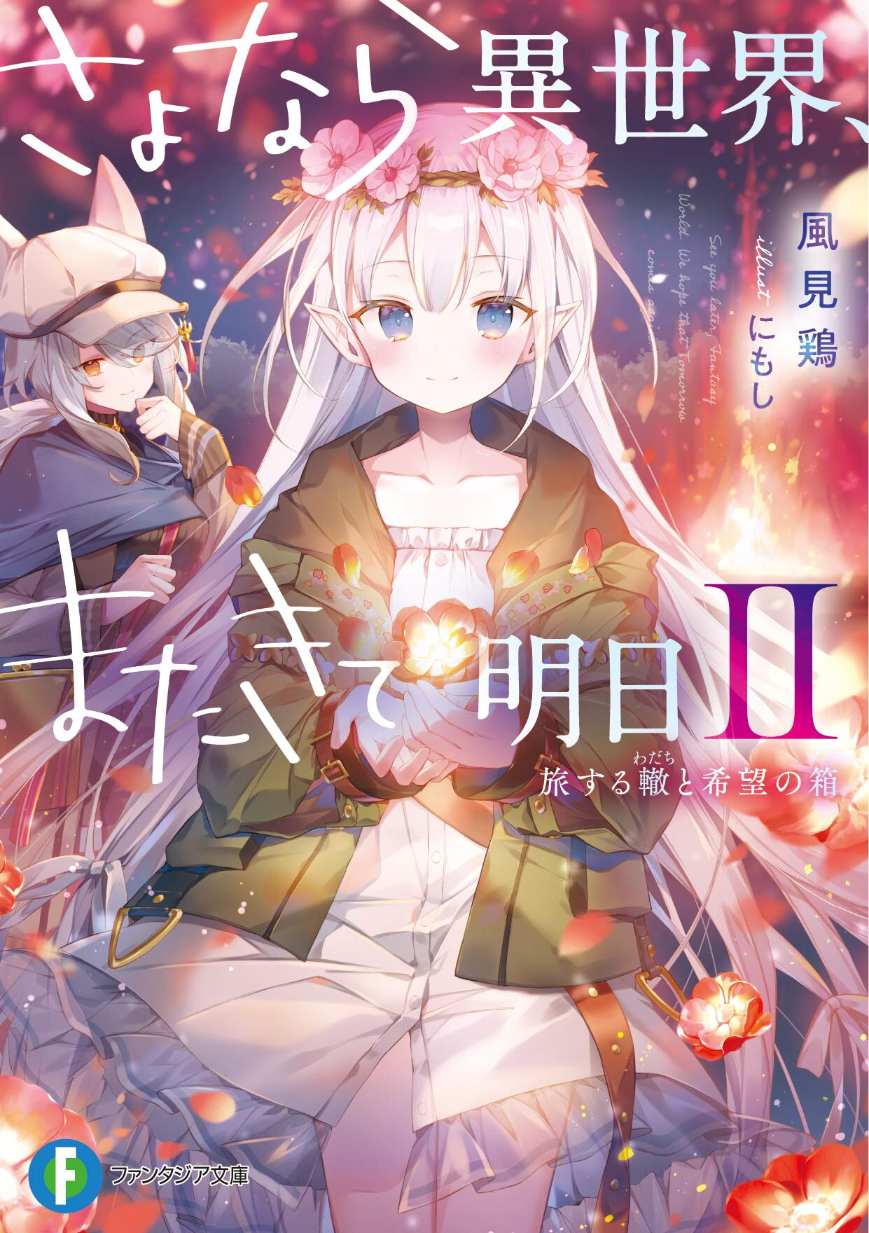 Falma save the Empress  Isekai Yakkyoku - BiliBili