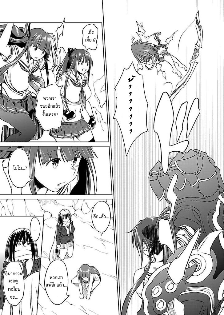 Valkyrie Drive: Bhikkhunism Manga