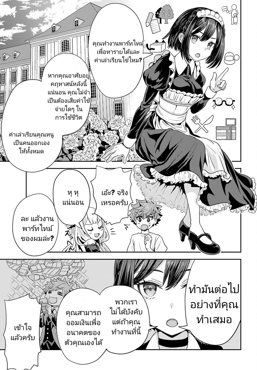 Gomennasai Ojou-sama, Ore wa Maid ga Suki nan desu Manga