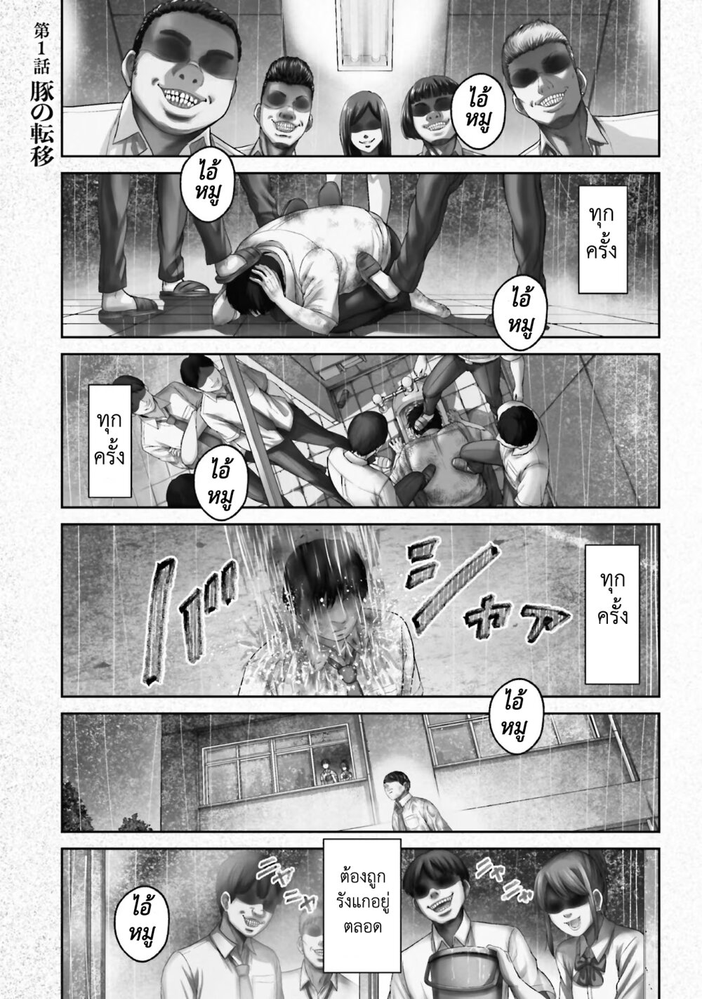 Buta No Fukushu Scan Nekopost.Net | Online Platform for everyone!