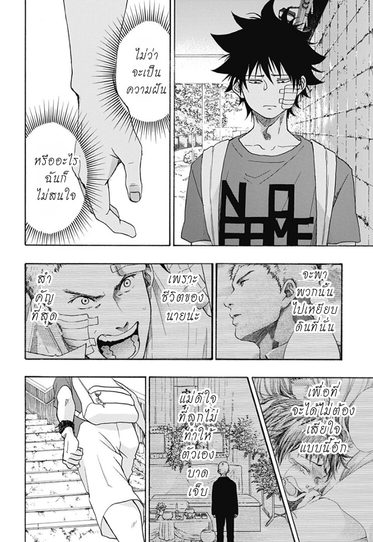 14+ Blue Flag Manga Read