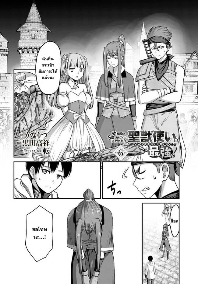 Read Cheat Skill “Shihai” Otsukatte Isekai Harem! Chapter 1 - Manganelo