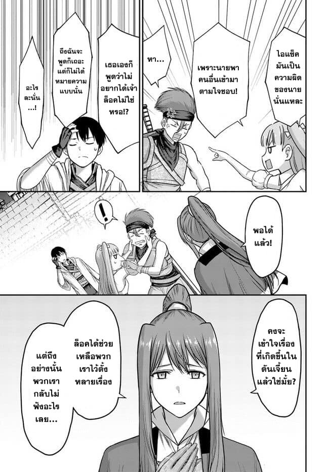 Read Cheat Skill “Shihai” Otsukatte Isekai Harem! Chapter 1 - Manganelo