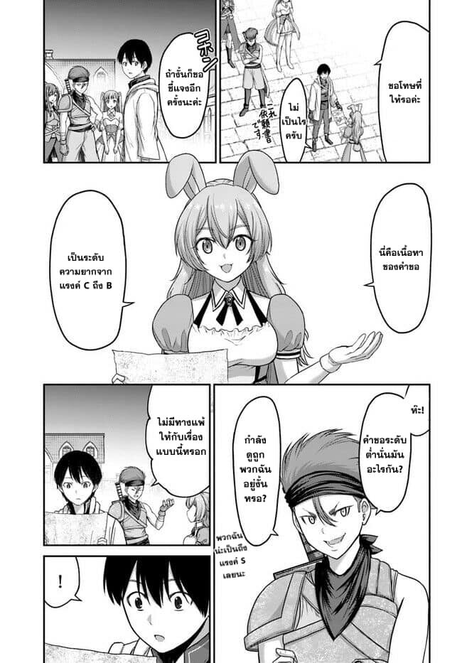 Read Cheat Skill “Shihai” Otsukatte Isekai Harem! Chapter 1 - Manganelo