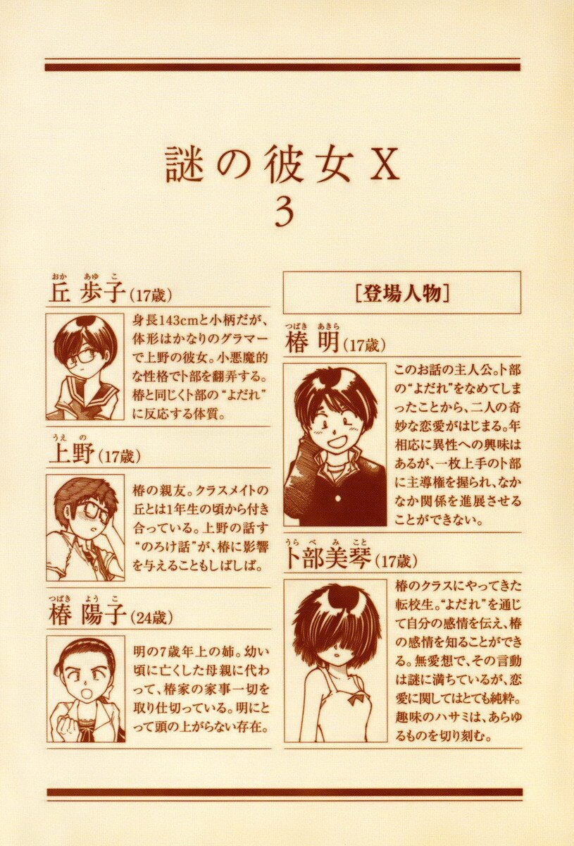 Ch 13 Mysterious Girlfriend X Nekopost Net