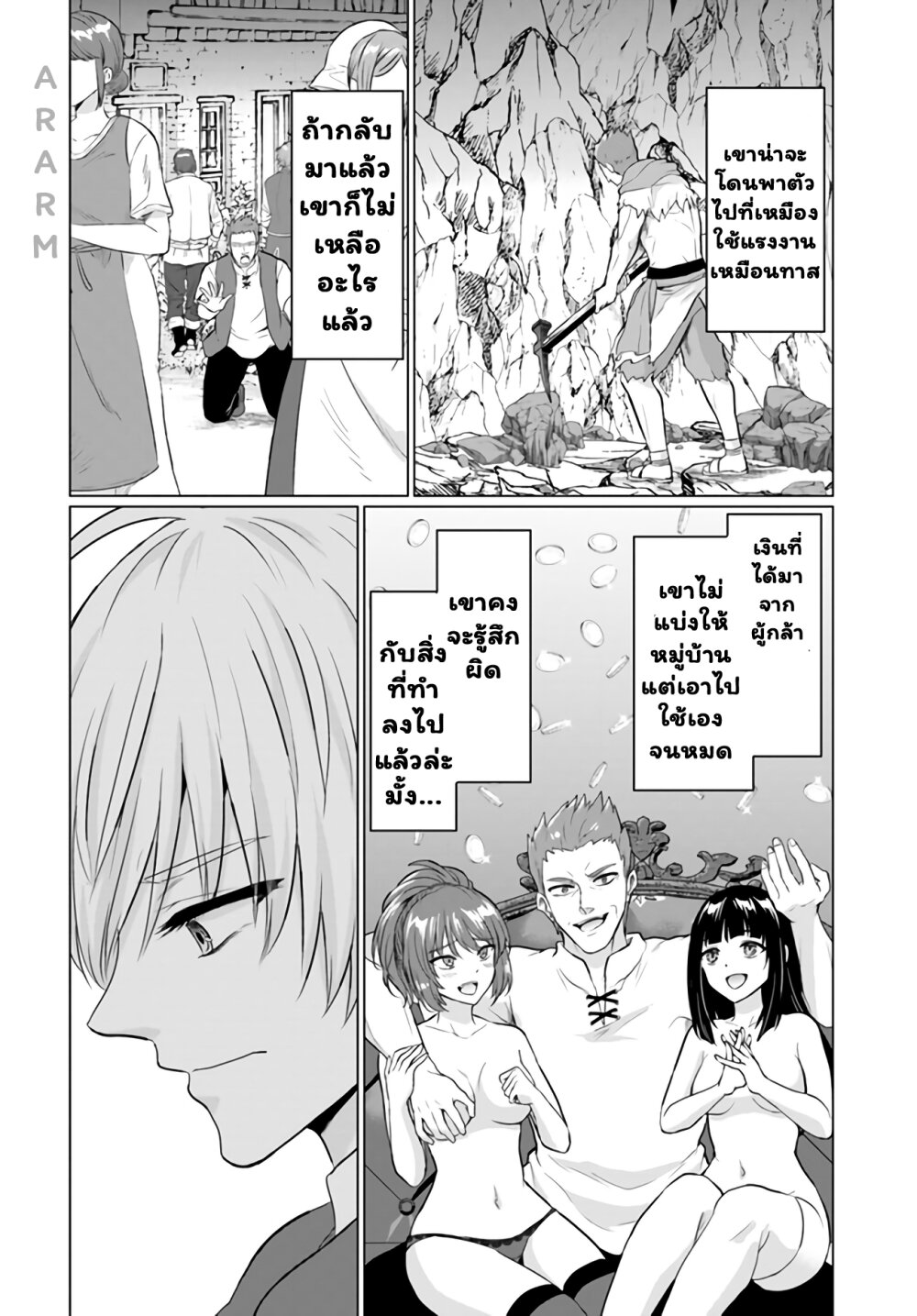 อ่าน Yuusha ni Zenbu Ubawareta Ore wa Yuusha no Hahaoya to Party wo  Kumimashita! 7 แปลไทย ตอนล่าสุด - Manga-Lc - อ่านมังงะ อ่านการ์ตูน แปลไทย