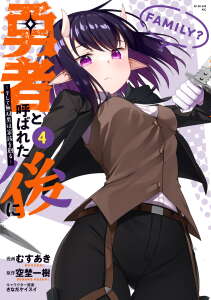 10 Manga Like Yuusha to Yobareta Nochi ni: Soshite Musou Otoko wa Kazoku wo  Tsukuru (Light Novel)