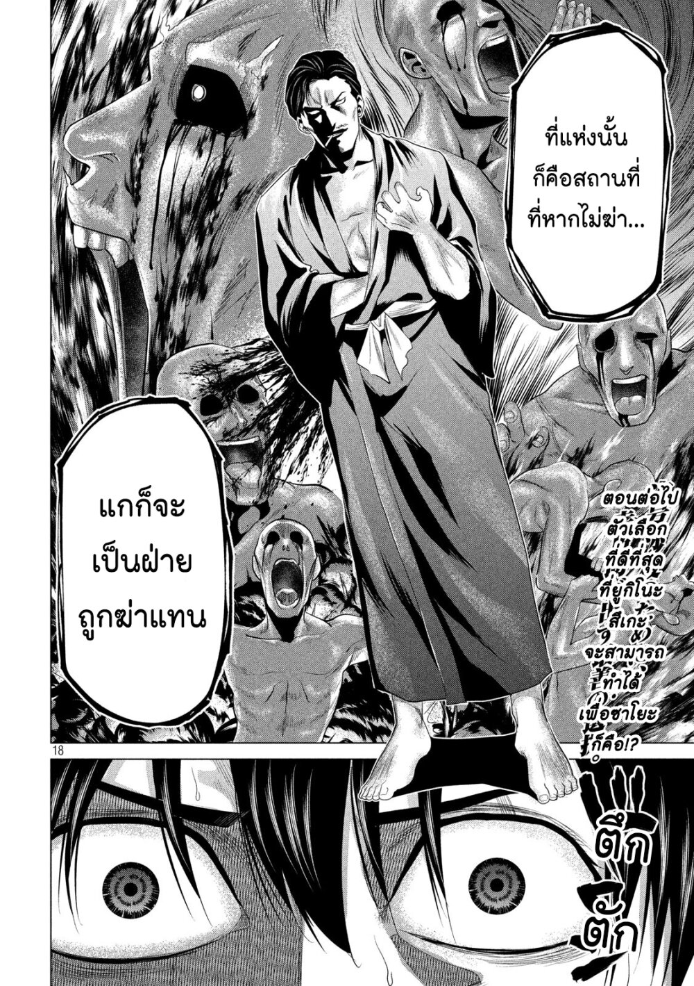 รักสะบั้นคอ -Kubi o Kiraneba Wakarumai- | Nekopost.net