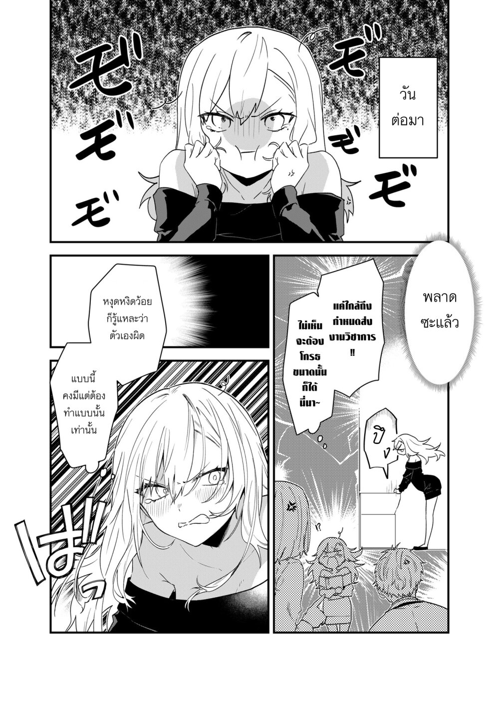 มังงะวันพีชตอนที่ 1045