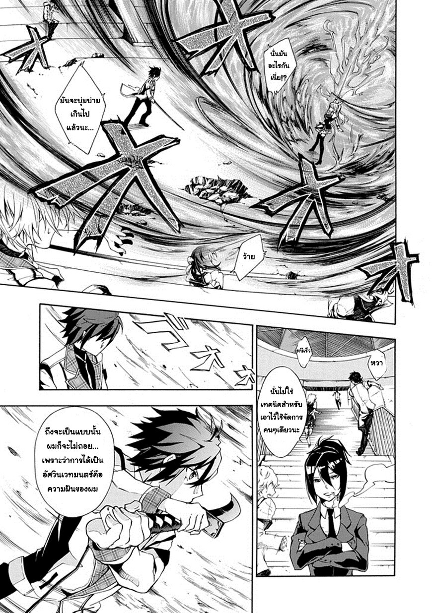 His Imperial Harem - Chapter 1 - orphan_account - Kuroko no Basuke