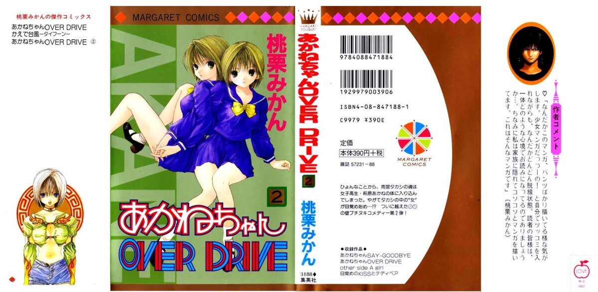 Ch 5 Akane Chan Overdrive Nekopost Net Ch 5 Akane Chan Overdrive Nekopost Net