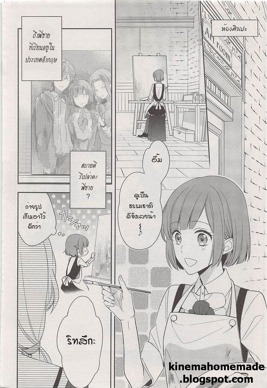 Ch 1 Dance With Devils Blight Nekopost Net