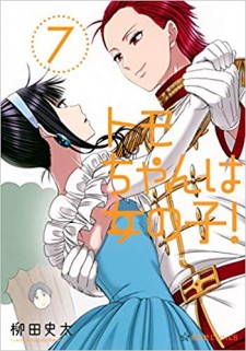 Tomo-chan wa Onnanoko! Capítulo 1-10 - Manga Online