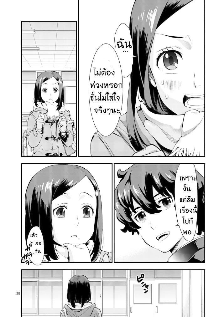 Kokoro ga Sakebitagatterunda. Manga