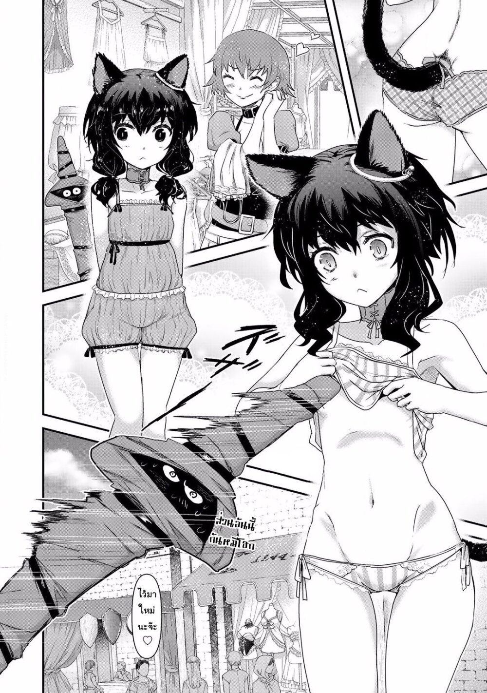 Tensei shitara ken deshita manga