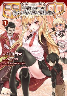 Atelier Tanaka (Tanaka the wizard) | Nekopost.net Atelier Tanaka (Tanaka The Wizard) | Nekopost.Net