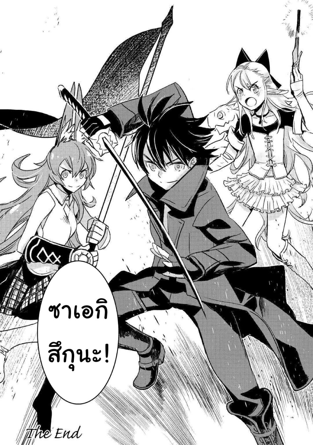 Kuro no Souzou Shoukanshi: Tenseisha no Hangyaku Manga