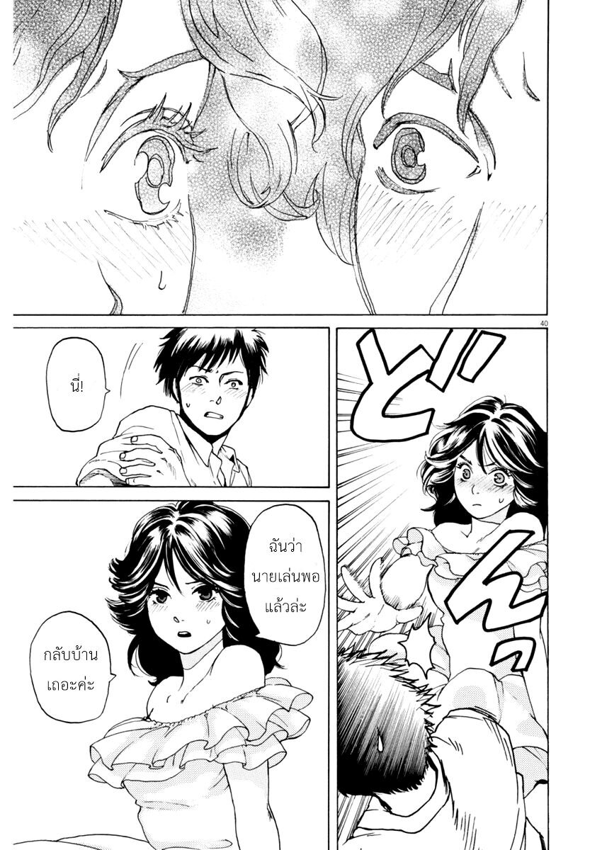 Ch 1 Slow Motion Wo Mou Ichido Nekopost Net