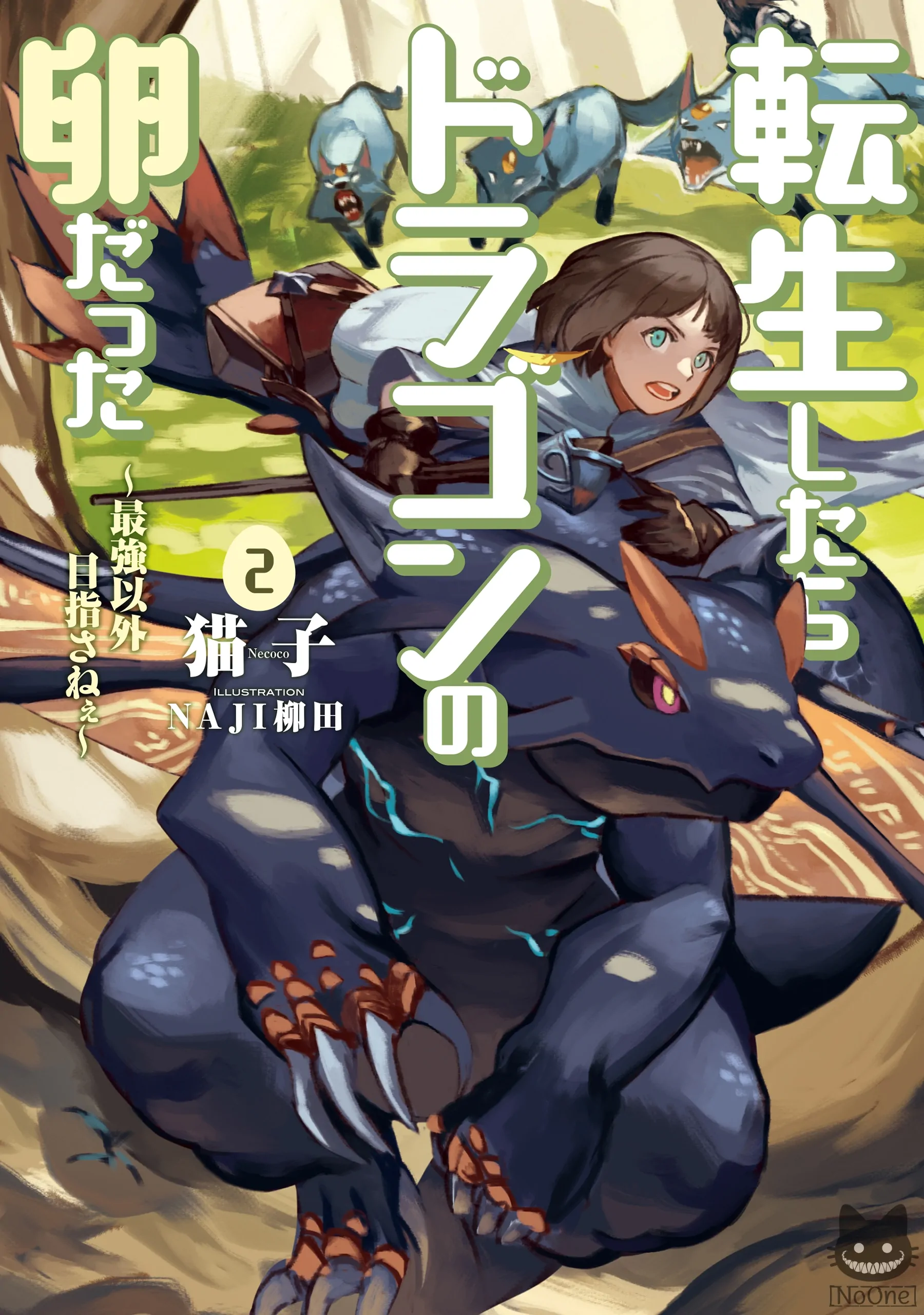 Tensei Shitara Dragon No Tamago Datta Saikyou Igai Mezasa Nee Nekopost.Net | Online Platform for everyone!