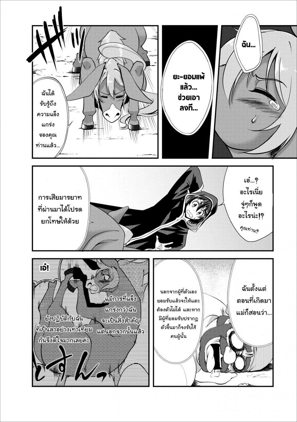Shinka No Mi Scan Vf Nekopost.Net | Online Platform for everyone!