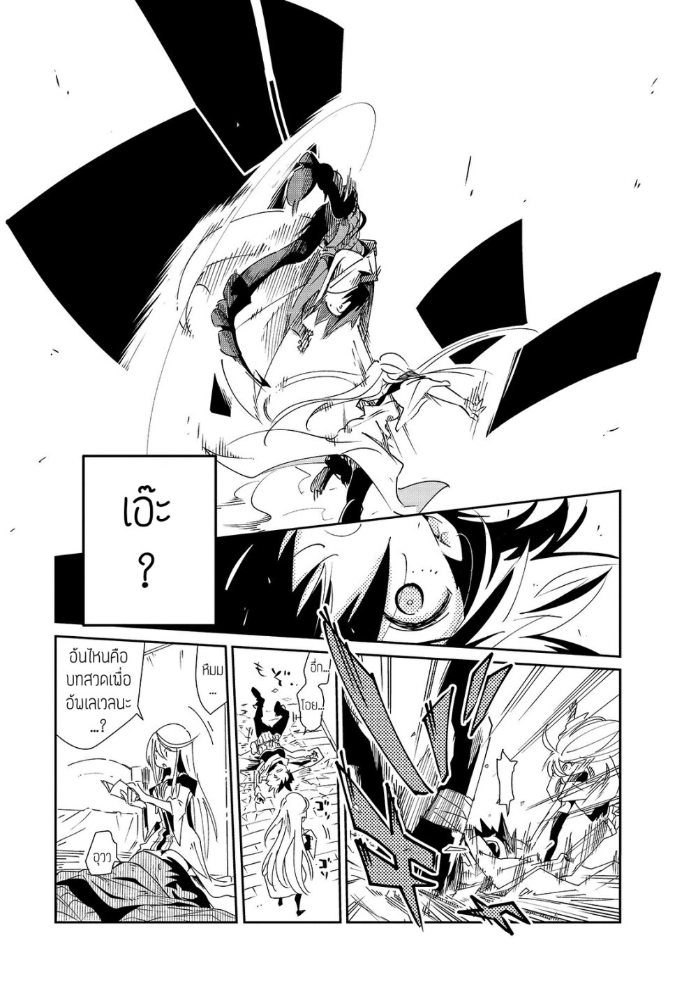 Akame ga KILL! Zero Ch.58 Page 11 - Mangago