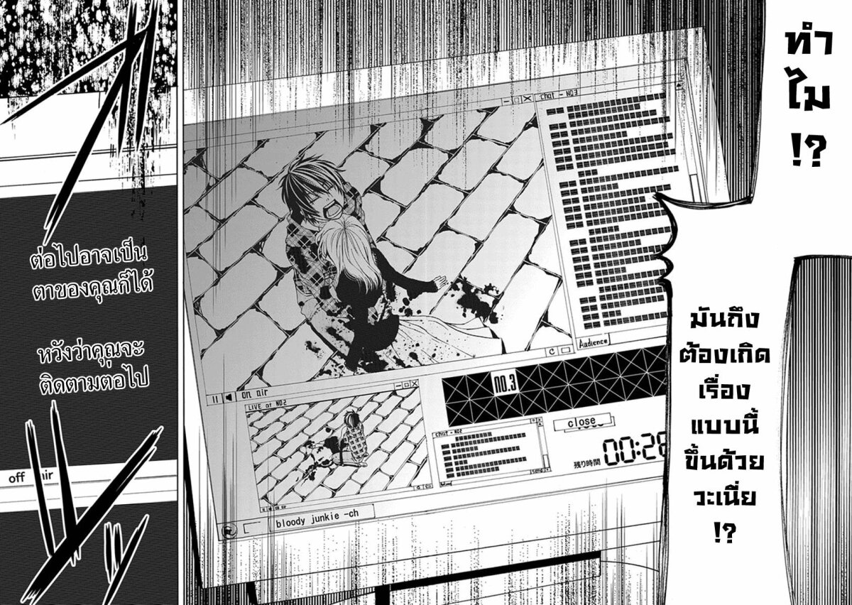 Bloody Junkie Chapitre 10 Scan Vf