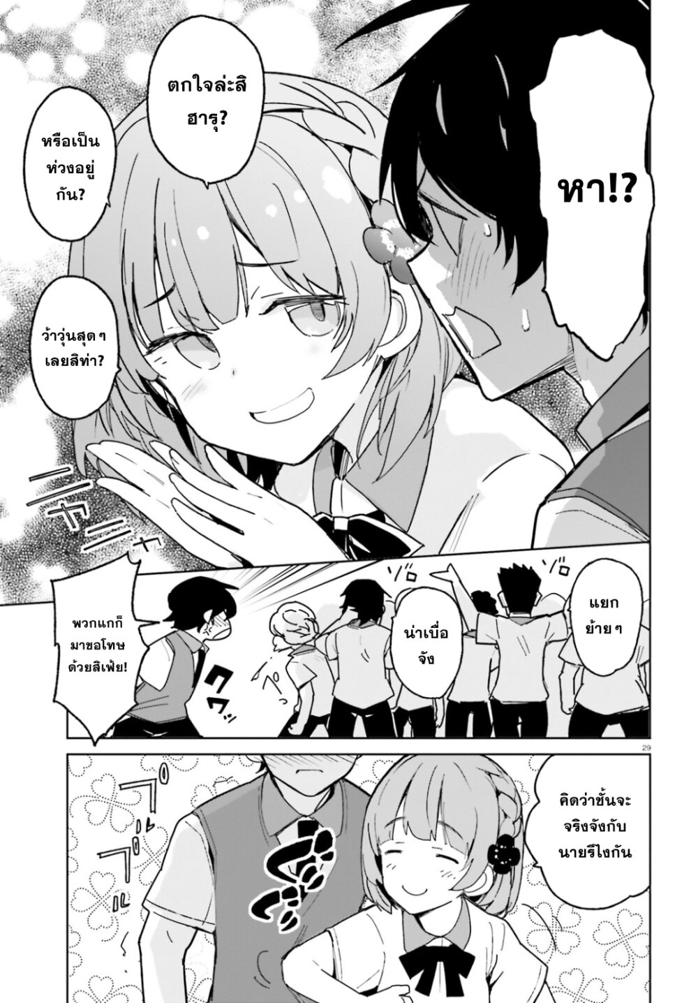 Manga Mogura RE on X: Romcom LN Menhera ga Aisai Apron ni