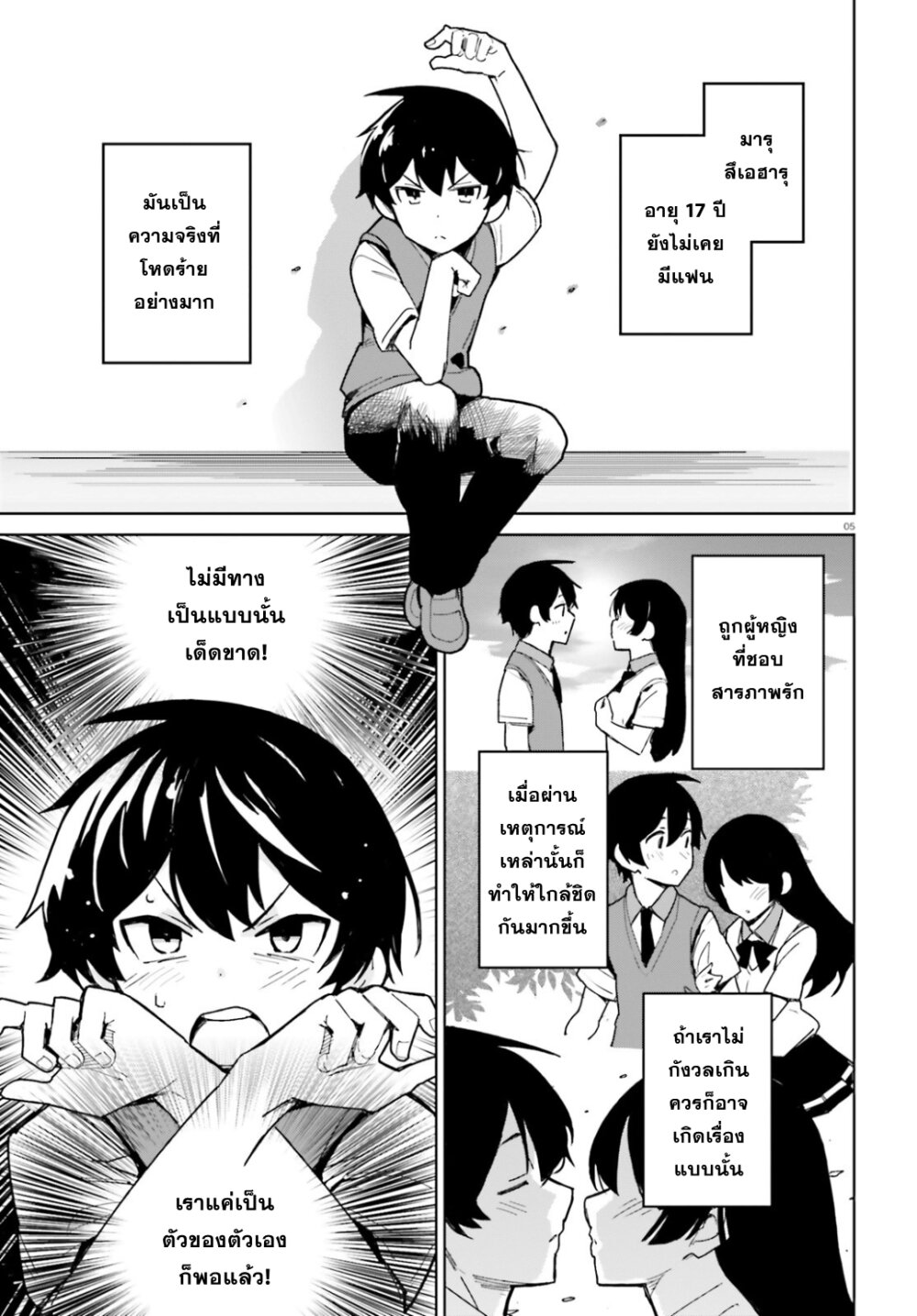 Read Osananajimi Ga Zettai Ni Makenai Love Comedy 17 - Oni Scan