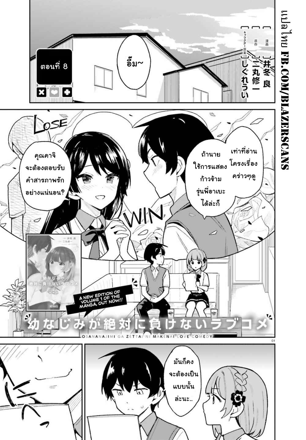 Read Osananajimi Ga Zettai Ni Makenai Love Comedy 14 - Oni Scan