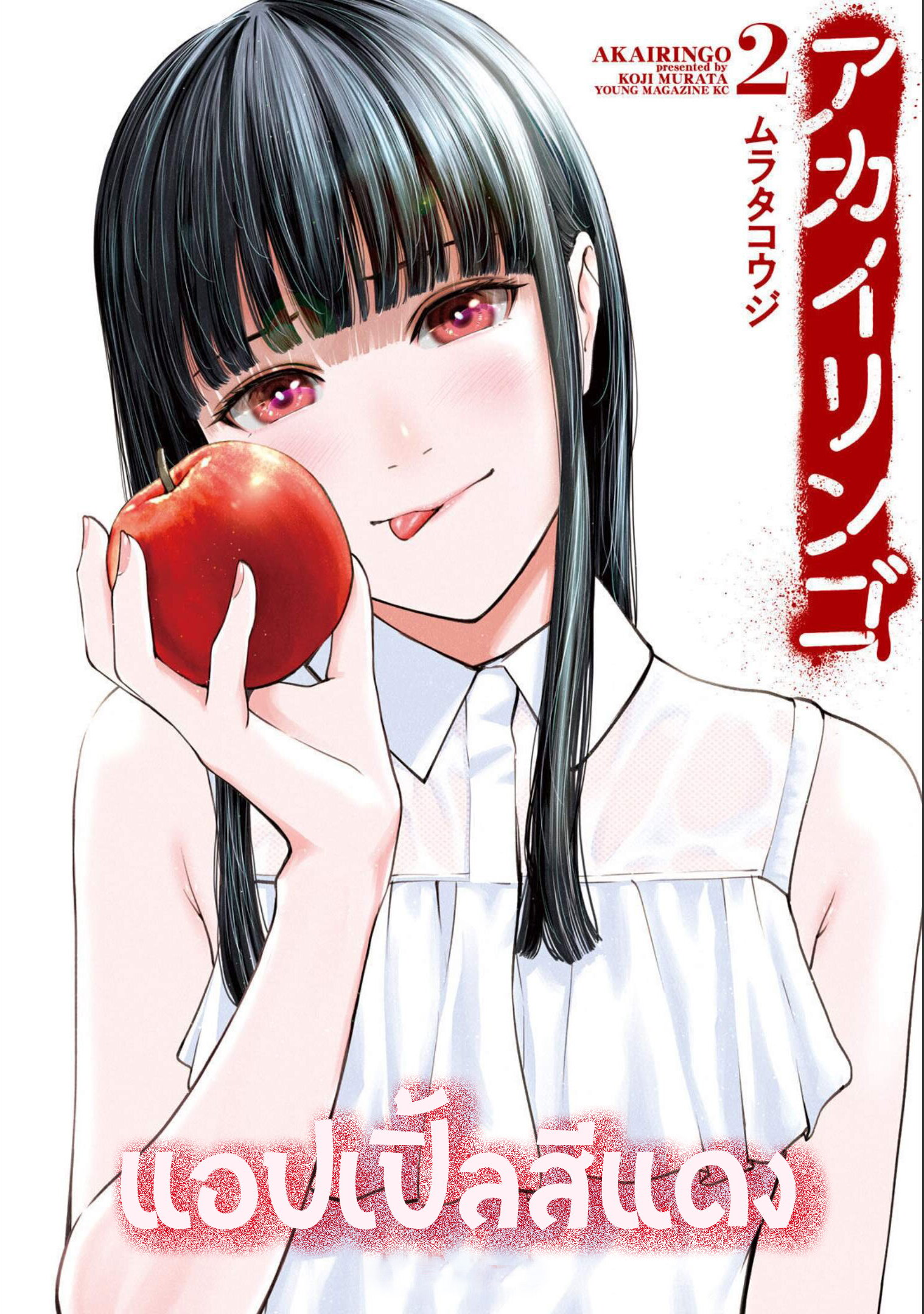 - Chapter | Nekopost