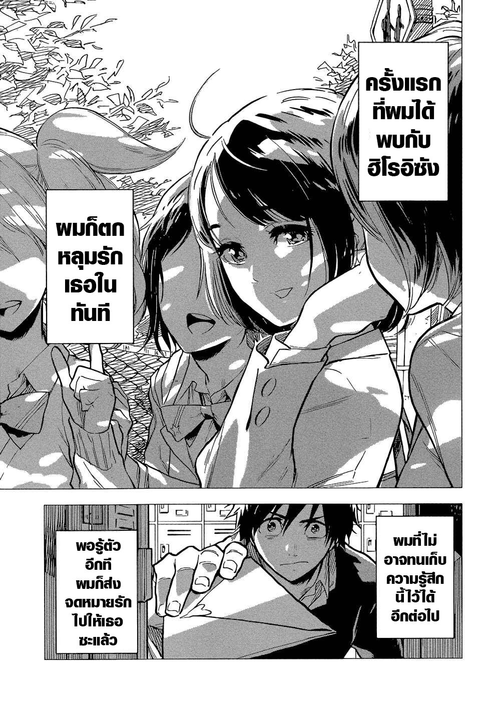 17+ Henshin Ganbo Chapter 1