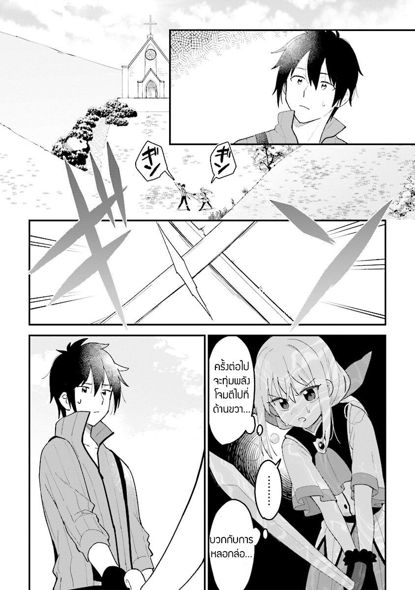 Tensei Kenja wa Musume to Kurasu Manga Chapter 6