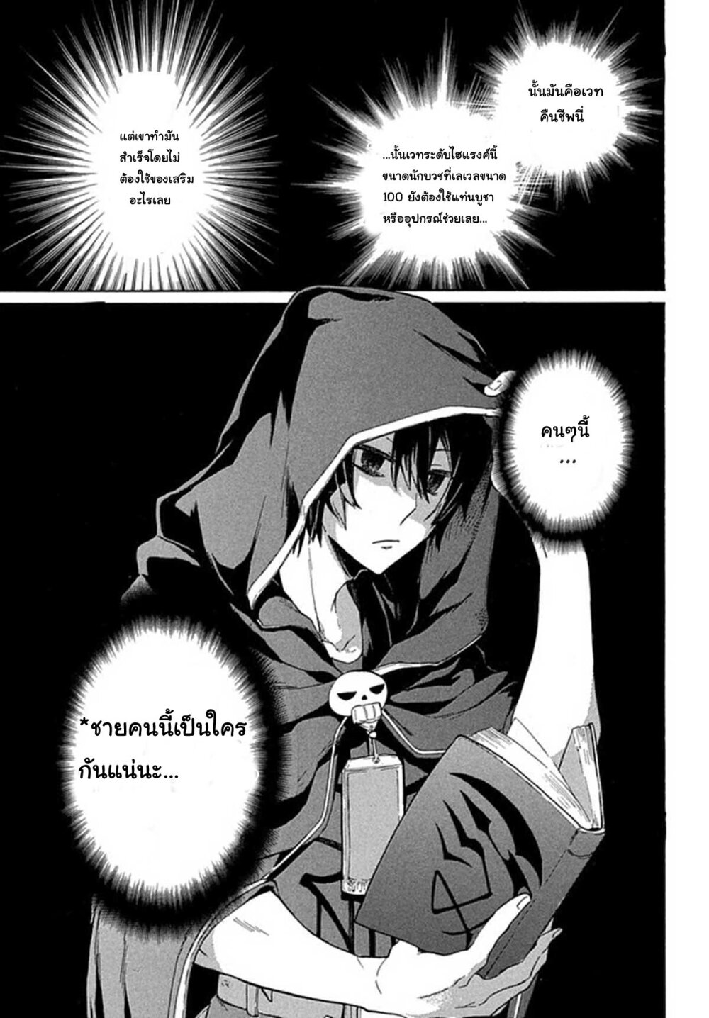 Saikyou no Koutei ni Hangyaku Shitara Choueki 666-nen wo Kuratta Ore,  Tsuihou Saki no Seireikai de Shin no Saikyou to Natte Maimodoru (Light  Novel) Manga