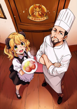 Isekai Shokudou: Youshoku no Nekoya (Restaurant to Another World