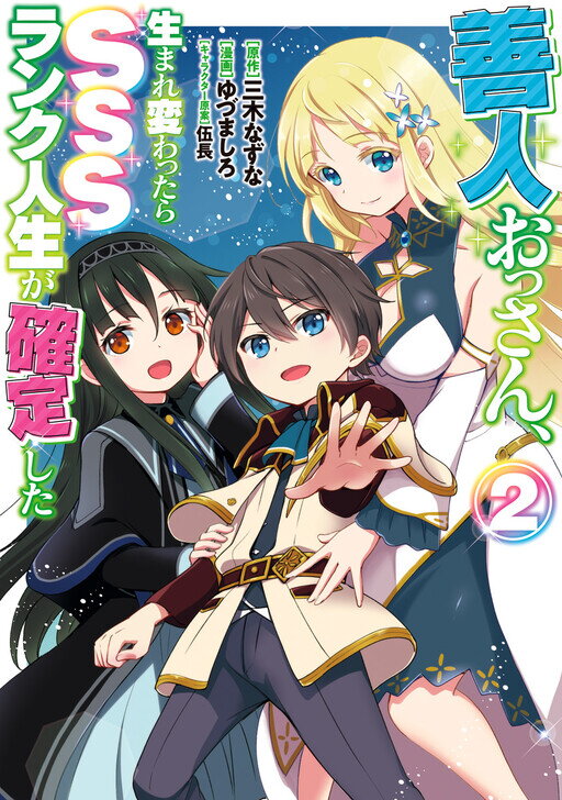 Read Menhera-Chan Vol.1 Chapter 35: Complex on Mangakakalot